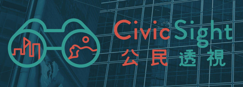 ODHK create civicsight